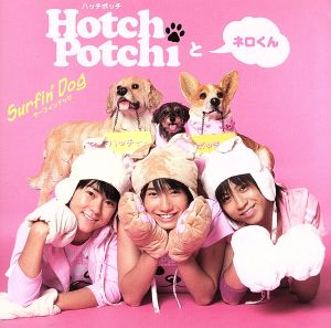 Surfin'Dog(BOYS盤)