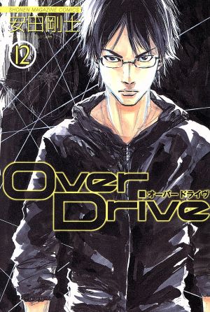 Over Drive(12)マガジンKC