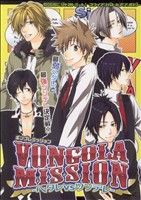 VONGOLA MISSION ヘタレVSツンデレ MOE心にジャストミート！ マロC