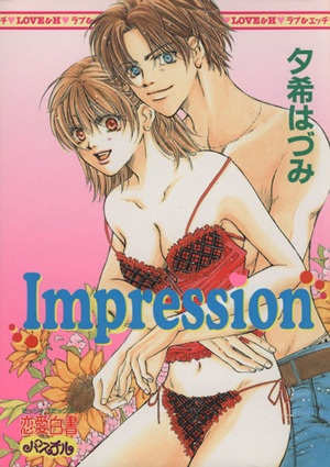 impression ミッシィCパステル