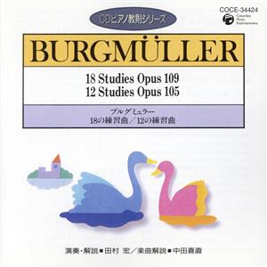 ピアノ教則シリーズ10 ブルグミュラー(2)18の練習曲、12の練習曲