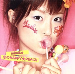 恋のHAPPY★PEACH