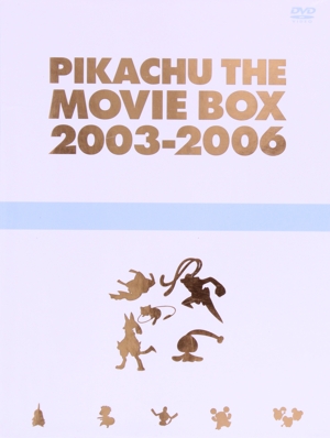 Amazon.co.jp: 劇場版ポケットモンスター ピカチュウ・ザ