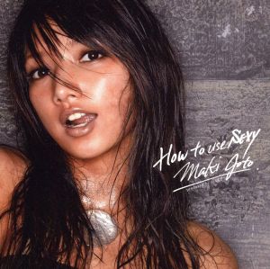 How to use SEXY(初回生産限定盤)(DVD付)