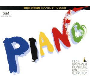 第6回浜松国際ピアノコンクール2006