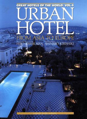 URBAN HOTEL FROM ASIA TO EUROPE GREAT HOTELS OF THE WORLDVOL.4