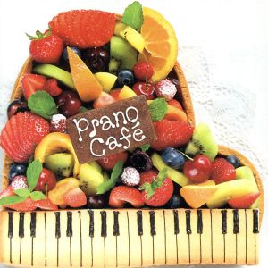 ピアノ・カフェ　～　J-POP　オン・パレード/ＣＤ/KICS-3002