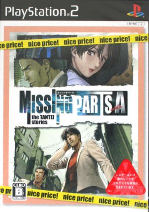 MISSING PARTS sideA the TANTEI stories nice price！