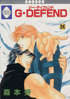 コミック】G・DEFEND(ジー・ディフェンド)(1～76巻)セット | ブック 