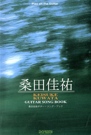 桑田佳祐ギター・ソング・ブック プレイ・オン・ザ・ギター