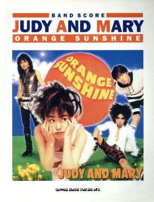 JUDY AND MARY「ORANGE SUNSHINE」