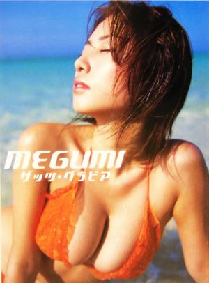 MEGUMI ザッツ・グラビア