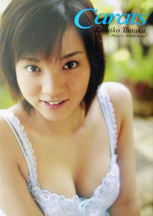 田中久美子ファースト写真集 Carats 