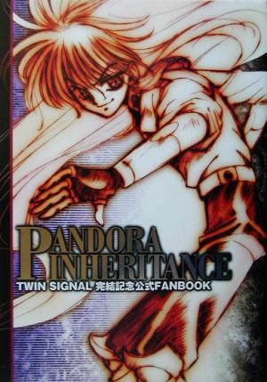 PANDORA INHERITANCE TWIN SIGNAL完結記念公式FANBOOK