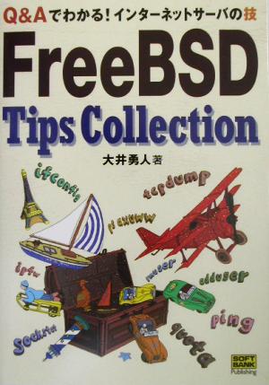 Q&Aでわかる！インターネットサーバの技 FreeBSD Tips Collection Q&Aでわかる！インターネットサーバの技