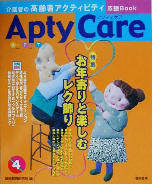 AptyCare(4) お年寄りと楽しむレク飾り