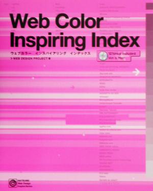 Web Color Inspiring Index Natsume web design inspire series