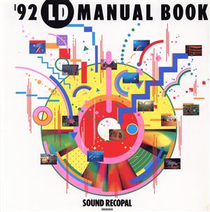 LD MANUAL BOOK('92)