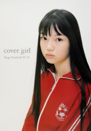 cover/girl Kuge Yasuhide 99-01