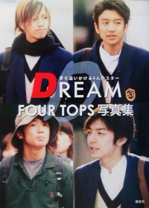 DREAM FOUR TOPS写真集 four tops写真集 夢を追いかける4人のスター