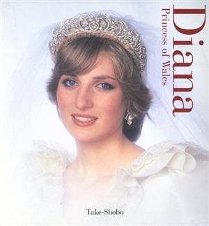 Diana Princess of Wales