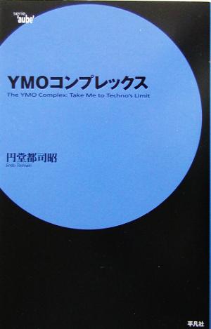 YMOコンプレックスserie`aube'