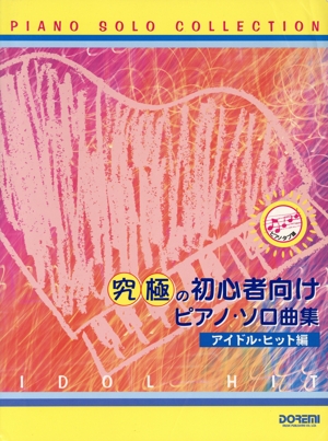 羽田裕美/あなたを感じていたい ZARD Piano Classics オフィシャル