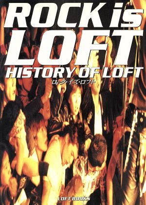 ロック・イズ・ロフト HISTORY OF LOFT