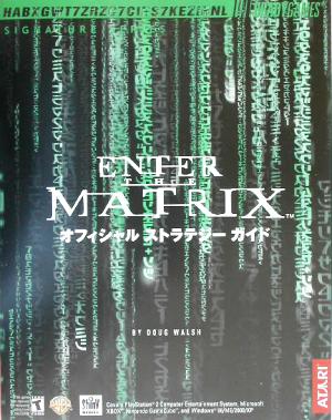 ENTER THE MATRIXオフィシャルストラテジーガイド