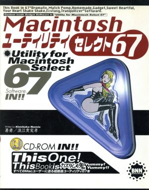 Macintoshユーティリティセレクト67