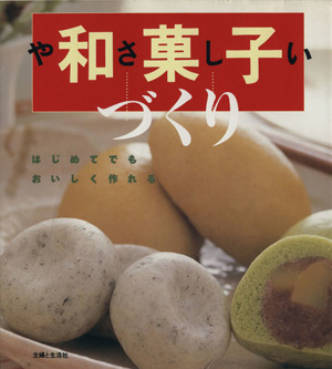マドモアゼルいくこの秘密のダイエットケーキ おいしくて太らない簡単
