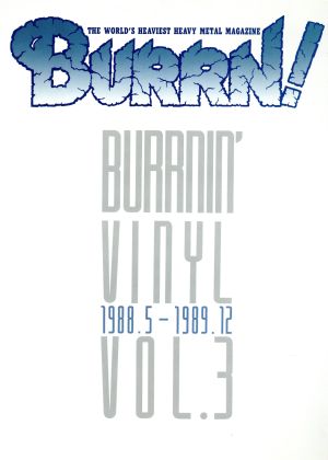 BURRNIN' VINYL(VOL.3) BURRN！ BOOKS