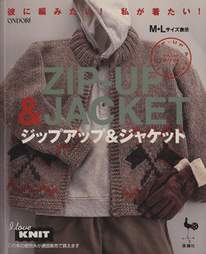 ジップアップ&ジャケット 彼に編みたい！私が着たい！