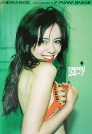 naomi24-7 鮎河ナオミ写真集