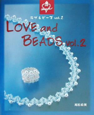 Love & BEADS(2) クラフターズ・コレクション