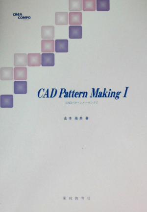 CAD Pattern Making(1)