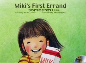 Miki's first errand はじめてのおつかい 英語版
