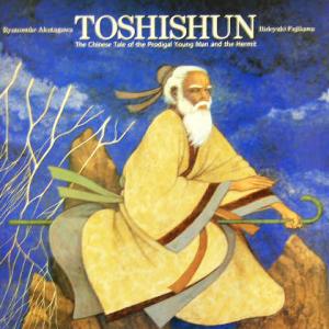 TOSHISHUNThe Chinese Tale of the Prodigal Young Man and the Hermit