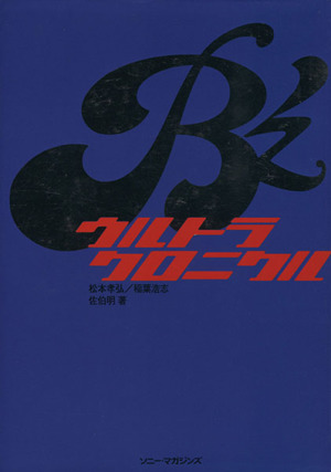 TMN FINAL 4001 中古本・書籍 | ブックオフ公式オンラインストア