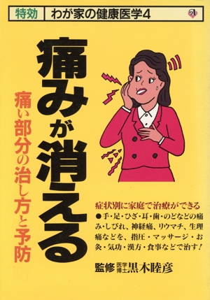 上品なファッション 噛めば噛むほど13の奇蹟 中古本・書籍 ブックオフ公式 | 趣味・スポーツ・実用