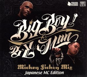 Big Boy&Dj E-Man presents Mickey Fickey Mix Japanese MC Edition