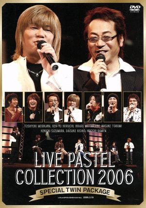 ライブパステルコレクション2006