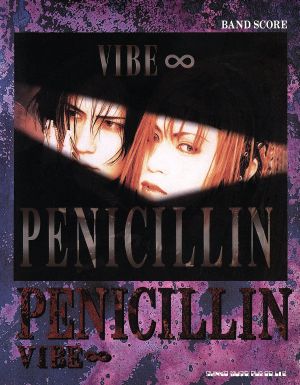 PENICILLIN「VIBE∞」 バンド・スコア