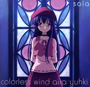 sola:colorless wind