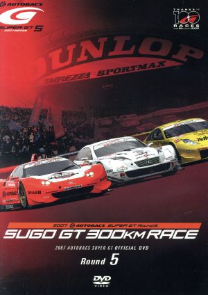 SUPER GT 2007 ROUND5 スポーツランドSUGO