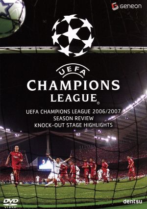 UEFAチャンピオンズリーグ2006/2007 ノックアウトステージハイライト