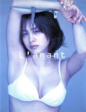 L'amant さとう珠緒写真集