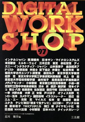 DIGITAL WORK SHOP(97)