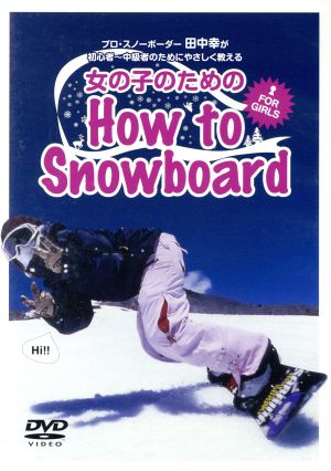 女の子のためのHow to Snowboad