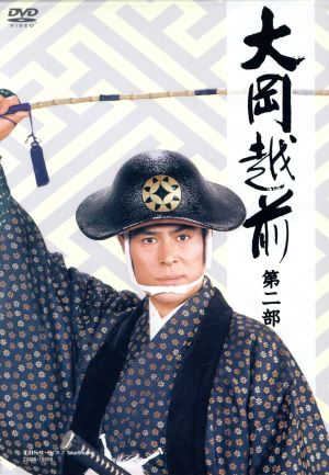 大岡越前 第二部 DVD-BOX 中古DVD・ブルーレイ | ブックオフ公式